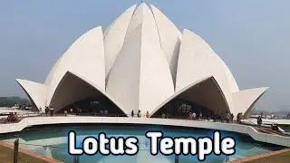 LOTUS TEMPLE NEW DELHI | BAHAI UPASNA MANDIR |