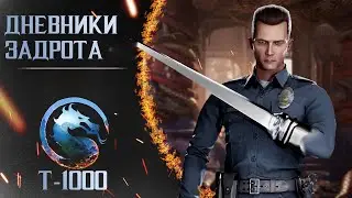 MK1 Ranked T-1000 / Mavado
