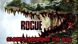 THE ROGUE Movie Explained in Malayalam /Rogue movie review /#malayalamexplanation&nbsp;#malayalamreview&nbsp;#