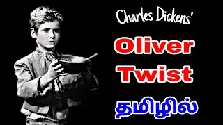 Oliver Twist Summary in Tamil| Charles Dickens| தமிழில்| #ugcnet #pgtrb #englishliterature