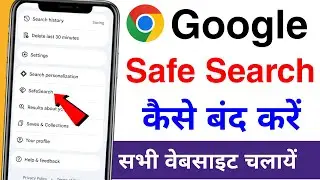google chrome browser me safe search kaise off karen | safe search google turn off band kaise kare