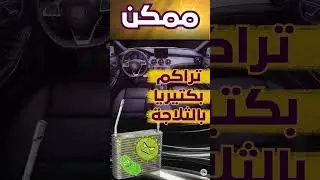 ABRO - AC Cleaner منظف المكيف من أبرو