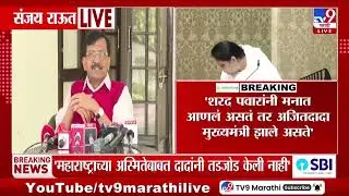 Sanjay Raut | 'शरद पवारांनी मनात आणले असतं तर अजितदादा मुख्यमंत्री झाले असते'