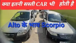 Second Hand Cars In Cheapest Price || Used Cars Market || Uttarakhand Car Market