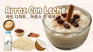 라틴 디저트: 부드럽고 달콤한 ‘Arroz con Leche’ 만들기 _ Aprende Español Fácil _ Listening Video 20 _ Principiante