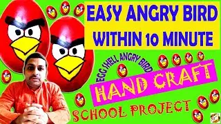 Angry bird making tutorial from blank egg shells in bengali -hand craft idea for all