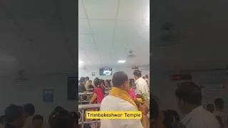 Trimbakeshwar Temple Line | Trimbakeshwar Temple Nashik