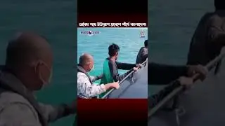 অবৈধ পথে ইউরোপ প্রবেশে #BangladeshMigration #IllegalMigration #EuropeBorderCrisis #FrontexReport