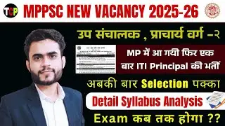 MPPSC NEW VACANCY 2025-26 | ITI Principal Recruitment | Deputy Director & Principal Class-2 | Syl...