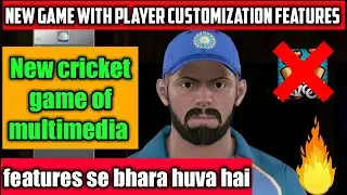 🔥A New cricket game of Next wave multimedia || with players customization and multiplayer features|