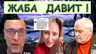 Сатиричні раш-новини №1693  -  Жаба давит