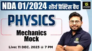 Mechanics Mock | NDA 01/2024 Physics | NDA 2024 Preparation | NDA Physics By Vivek Singh Sir