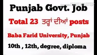 Baba farid university jobs march 2020.