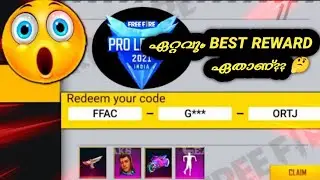 TONIGHT UPDATE FREEFIRE|| FFPL REDEEM CODE BEST REWARDS| CHOOSE FFPL BEST REWARD|  MALAYALAM