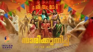 Seematti | Great Indian Saree | Pan Indian Ad | Beena Kannan | Sajid Yahiya | Suhail Koya