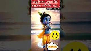 🔥 &ldquo;Krishna ने 5000 साल पहले Attention Bias समझा दिया | Gita 2.70 & Modern Phone Addiction&rdquo;