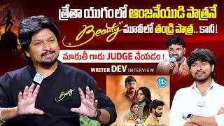 Beauty Writer Dev Exclusive Interview | Naresh | The Real Talk Show With Chanakya | iDream media