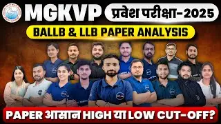 MGKVP Entrance Exam 2025 | MGKVP BALLB & LLB Paper Analysis | Paper Level आसान High या Low Cut-Off?