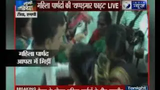 Fight between women corporators in Reewa, Madhya Pradesh