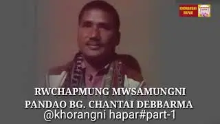 Part-1#BG. Chantai Debbarma#Rwchapmung-Mwsamung panda@khorangnihaparnewsandenter1342#part-1