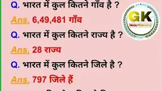 RPSC exam ll RPSC UPSC exam ll Bank PO exam interview ke prashn#IAS interview ke prashn