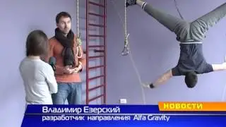 #AlfaGravity - интервью автора Одесскому телеканалу