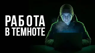 Как Работать Без Света и Тепла? Реалии 2026