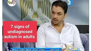 7 signs of undiagnosed autism in adults