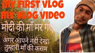 my first vlog // my first video // one YouTube // Sandeep vlog