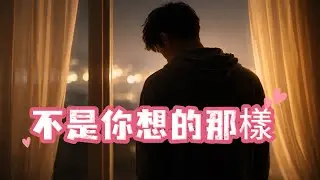 你沉默後，TA其實開始害怕了？