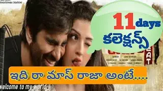 Raja The Great 11 days collections || Raja The Great 11 days boxoffice collections || Raja The Great