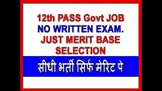 Government Jobs in June 2018 | Sarkari Naukri in June 2018 | Govt Jobs | June 2018