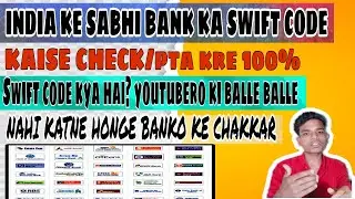 Swift code kaise pta kare 2023 /how to find Swift code /Swift code ka kya use hota hai #geniustechas