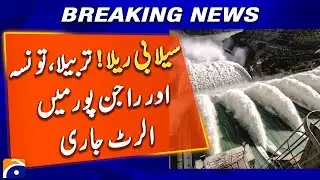 Tarbela Dam Overflow Triggers Flood Concerns Across Southern Punjab | Geo News