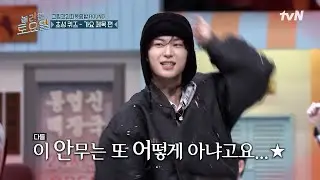 ※최초 공개※ 알디원이 단체로 말아주는〈라이크 제니〉❤️ 근데 특별한 리믹스를 더한..?#놀라운토요일 | amazingsaturday EP.401 | tvN 260117 방송