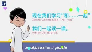 يلا تعلم اللغة الصينية-3-11 #learnchinese #learnchineseforbeginners #learnchinesedaily