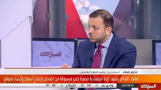 مركز الحسين للسرطان يوفر لمرضاه أحدث تقنية في عالم التنظير