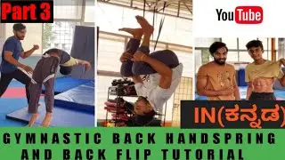 How to do back hand spring in ಕನ್ನಡ Part3/gymnastics Tutorial in ಕನ್ನಡ #kannada #like  #subscribe