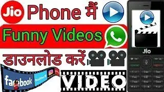 JIO PHONE MEIN FUNNY VIDEO DOWNLOAD KAISE KARE-JIO TECHNICAL