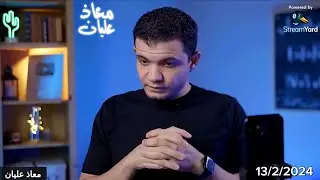 اتصال معاذ عليان على : القس دانيال نخلة - القس يقر بكل صراحة 