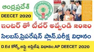 AP DEECET 2020 SYLLABUS || AP DEECET NOTIFICATION 2020 || AP DEECET PREPARATION PLAN 2020