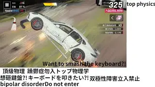 Asphalt 9 Strong or terrible?-Destruction keyboard compilation |Zhugan game live|