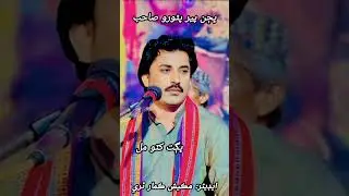 Bhagat khato Mal Diplo