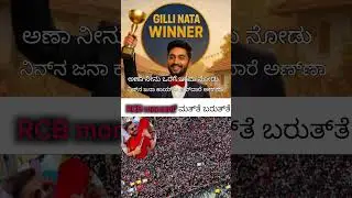 RCB and Gilli fans subscribe