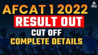AFCAT Result 2022 | AFCAT 1 2022 Result Out