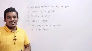 7.1 Complex Number(জটিল সংখ্যা) | জটিল সংখ্যার জ্যামিতিক প্রকাশ,  Rotation | Poritosh Paul