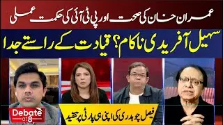 Feb 8 Protest Call, Maulana’s Role & Imran Khan Health Mystery || DEBATE | ABN NEWS