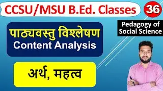 pathyavastu vishleshan ka arth mahatv, meaning of content analysis in hindi b.ed