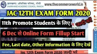 Jac 12th exam Form Fillup 2020 Start | jac Inter Science Commerce & Arts exam Form 2020