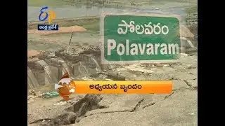 Andhra Pradesh | 6th September 2018 | ETV 360 7:30 AM News Headlines